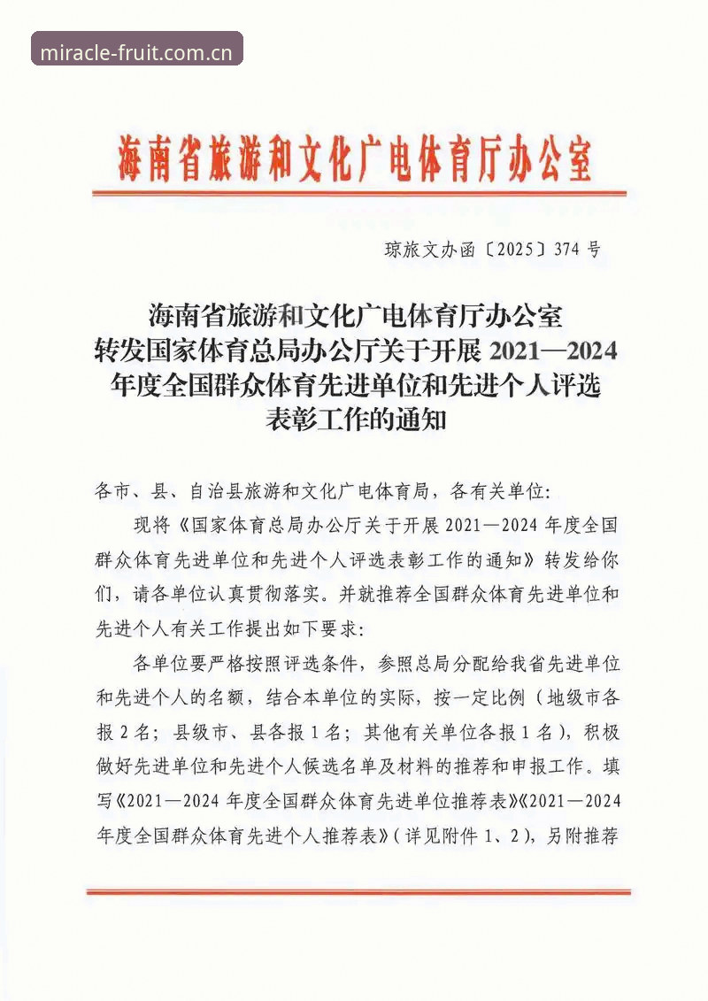 奇异果体育怎么进：2024年体育赛事平台的全面解析与趋势洞察