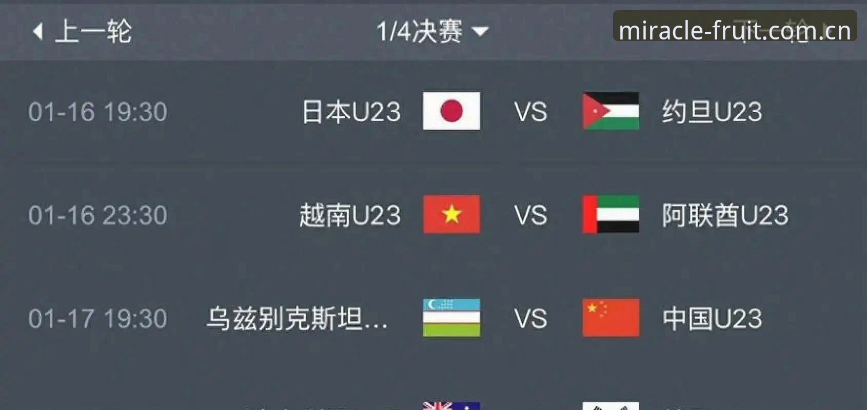 奇异果实时数据 2030年世界杯扩军至66队最新动态,中国男足迎来历史性机遇