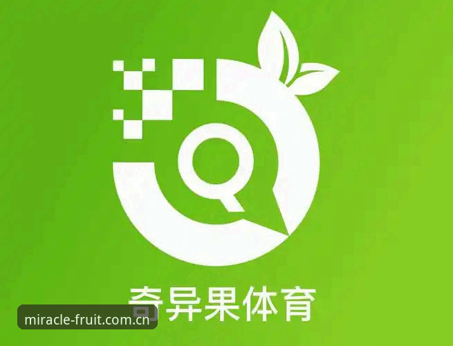 奇异果APP使用全攻略：资深体育迷的实战经验分享